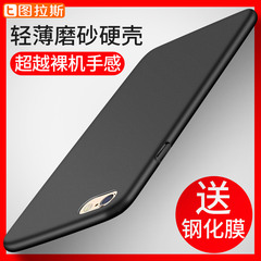 苹果6Plus手机壳iPhone6保护套防摔简约超薄磨砂硬外壳全包女潮男