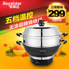 Royalstar/荣事达 DRG-34A电蒸锅家用多功能锅无涂层精铸铁锅