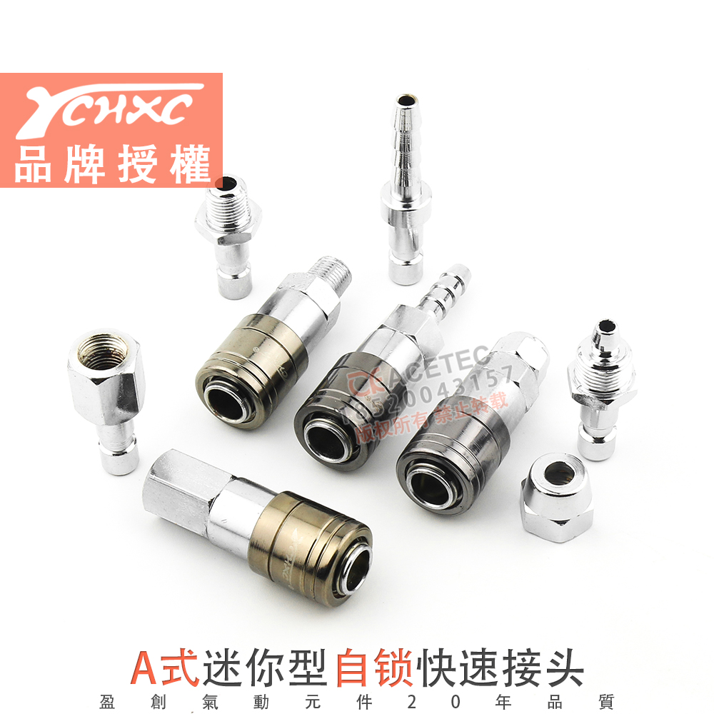 YCHXC盈创YA式1230SPHFM模磨具6x4迷你小型自锁快速接头汽车改装