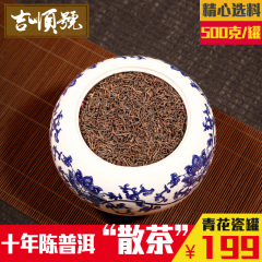 吉顺号 云南普洱茶熟茶散茶 青花瓷罐装十年宫廷陈香老茶500g/罐