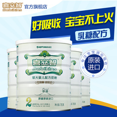 喜安智 婴儿配方奶粉珍品2段韩国原装进口奶粉 750gx4罐