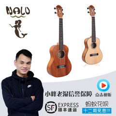 TOM nalu 美人鱼尤克里里 ukulele N-520C 53023寸26寸单板小吉他