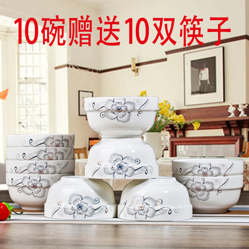 景德镇家用陶瓷米饭碗6至10个5英寸饭碗骨瓷碗盘子餐具可微波炉在类目 餐饮具, 餐具, 碗中 - 来自Buy2taobao.com提供专业的淘宝代购服务