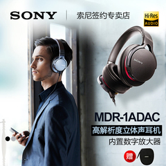 [赠耳机包]Sony/索尼 MDR-1ADAC头戴式HIFI耳机重低音数字放大器