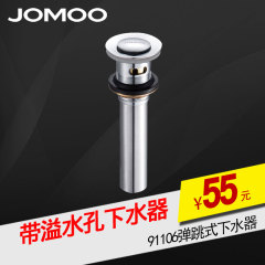 JOMOO九牧 弹跳式台盆/洗脸盆/面盆下水器 带溢水口91106