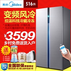 Midea/美的 BCD-516WKPZM(E)对开门变频智能冰箱 516升风冷无霜