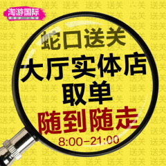 澳门团签过关 蛇口L签过关澳门深圳蛇口 拱北口岸港澳通行证送关