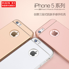 韩喜 苹果5s手机壳iPhone5手机保护套5SE创意防摔磨砂硬壳男女款