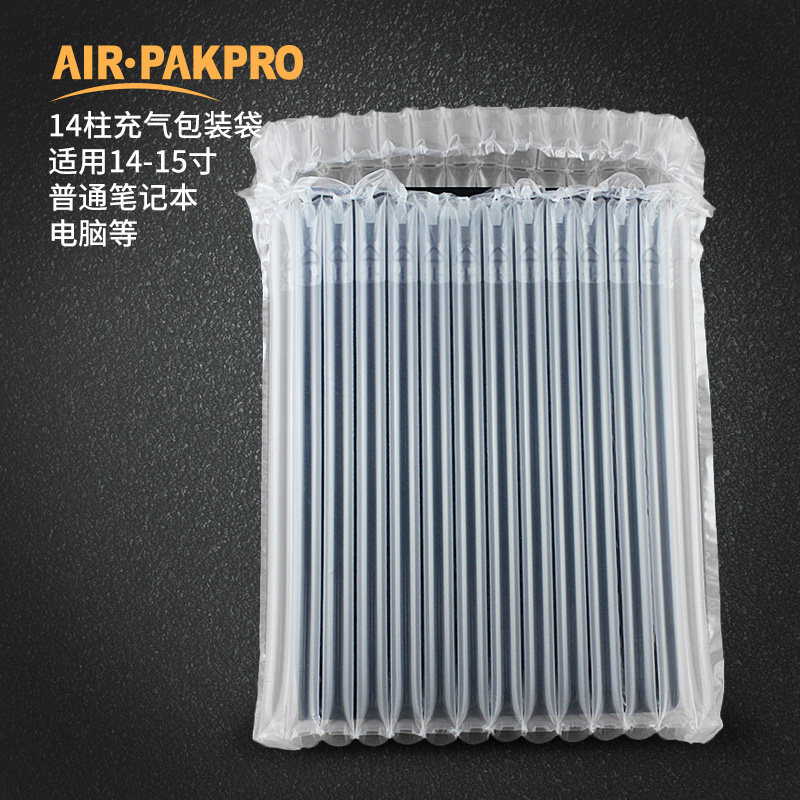 14柱a充气包装袋笔记本缓冲气泡柱14-15寸电脑快递气囊袋气柱袋
