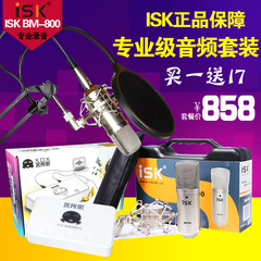 ISK BM-800电容麦克风 网络专业电脑K歌录音棚yy主播话筒声卡套装