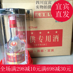 五粮纯粮液 内部接待定制 52度500ml*6瓶礼品盒整箱 浓香型白酒