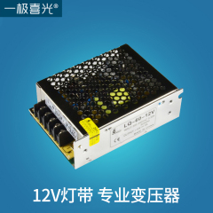 LED灯带专用电源12V灯带变压器 低压灯带电源驱动变压器220 转12v