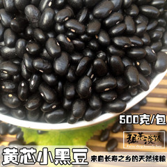 农家自产 黑芸豆小黑豆 传统肾形黑豆绿色食品杂粮黑色杂粮粗粮