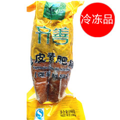 【冷冻品】齐善素食脆皮素肥肠面筋素食仿荤斋菜佛家素菜食品