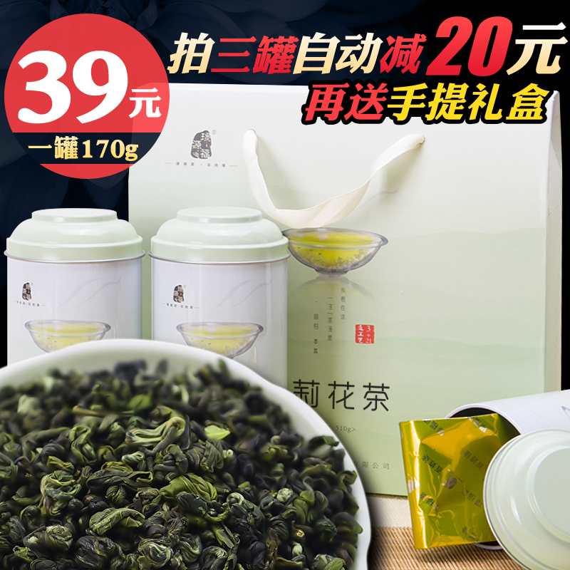 茉莉花茶叶 特级浓香型小龙珠2016新茶 茉莉香碧螺春茶绿茶袋散装产品展示图3