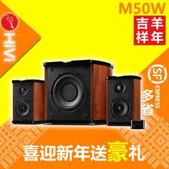 Hivi/惠威 HiVi M-50W音箱 木质2.1低音炮m50w音响多媒体电脑音箱