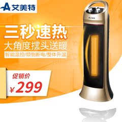 艾美特取暖器电暖器节能加热器省电电暖气家用暖风机HP20074P-W