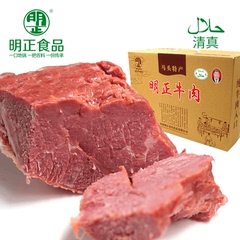 明正|五香清真酱卤黄牛肉拆袋即食河南马头特产250g*8真空礼盒装