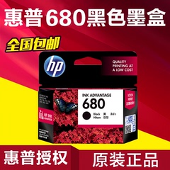 惠普/HP 680墨盒 3638 1118 2138 3636 3838 4538 4678 黑色彩色