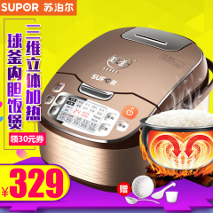 SUPOR/苏泊尔 CFXB40FC832-75智能球釜电饭煲4L包邮特价正品3-4人