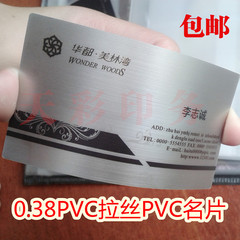 高档圆角名片0.38mmPVC拉丝银塑料名片制作 PVC名片定制双面印刷