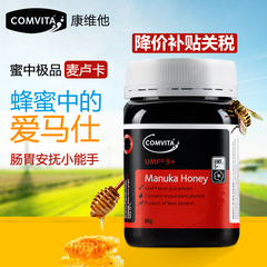 comvita康维他麦卢卡UMF5 蜂蜜500g新西兰纯天然进口蜂蜜澳洲野生