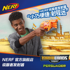 孩之宝NERF 热火DOOMLANDS说服者发射器  玩具枪软弹枪 男孩玩具