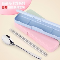 不锈钢筷子勺子套装便携餐具三件套装学生创意可爱筷子盒长柄