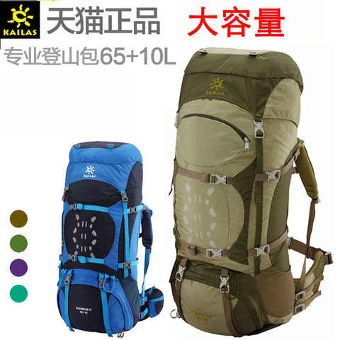 【特价】凯乐石\/kailas 奥林匹斯65l凯乐石背包