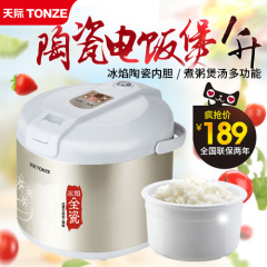 Tonze/天际 CFXB-W210Y电饭煲1l1-2人智能预约迷你宿舍陶瓷煮饭锅