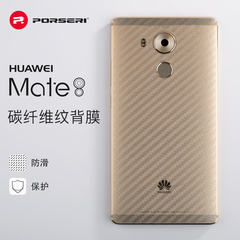 宝仕利 华为mate8后膜Mate8背膜AL00背贴后盖面保护M8贴膜全覆盖