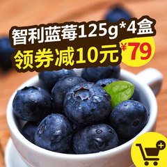 【i果i家】新鲜智利蓝莓4盒*125g 蓝莓鲜果新鲜水果坏损包赔包邮