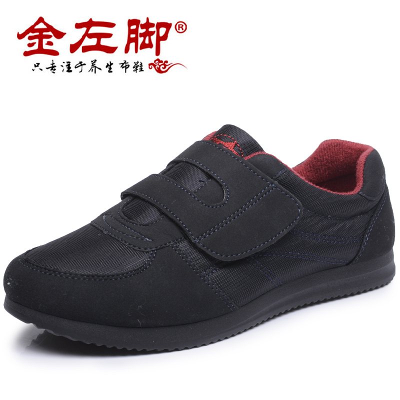 秋冬季老北京男中老年人情侣运动鞋健步鞋女鞋防滑软底情侣妈妈鞋在类目 女鞋, 低帮鞋中 - 来自Buy2taobao.com提供专业的淘宝代购服务