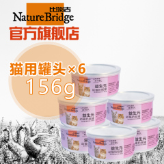 比瑞吉益生元猫罐头156g*6罐装 幼猫奶糕猫通用湿粮罐头