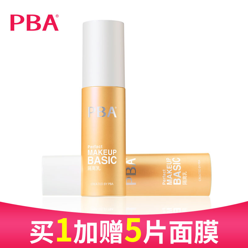 PBA隔离乳25ml 清爽保湿妆前隔离乳 提亮毛孔隐形轻薄肤色更均匀产品展示图3