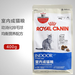 法国皇家ROYAL CANIN I27室内成猫粮0.4KG猫粮 助消化排去毛球