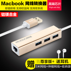 苹果笔记本电脑macbook air/pro usb以太网卡转接口mac网线转换器