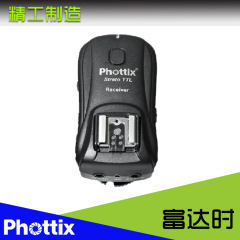 富达时Phottix Strato TTL 引闪器 单接收器 佳能款/尼康款