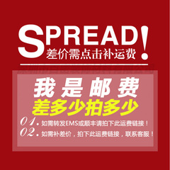 专拍邮费自补 差价自补 差多少拍多少 请勿乱拍.谢谢