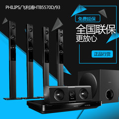 Philips/飞利浦 HTB5570D/93 3D蓝光可无线5.1家庭影院电视音响