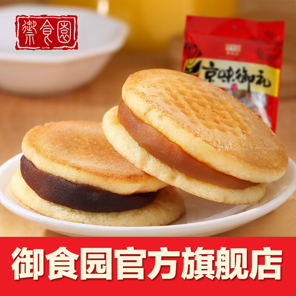 御食园小米黄200g 北京特产小吃铜锣烧糕饼点心多种口味 好吃的零产品展示图1