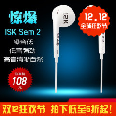 ISKsem2监听耳机 ISK SEM2 电脑k歌录音hifi入耳式耳塞 监听耳塞