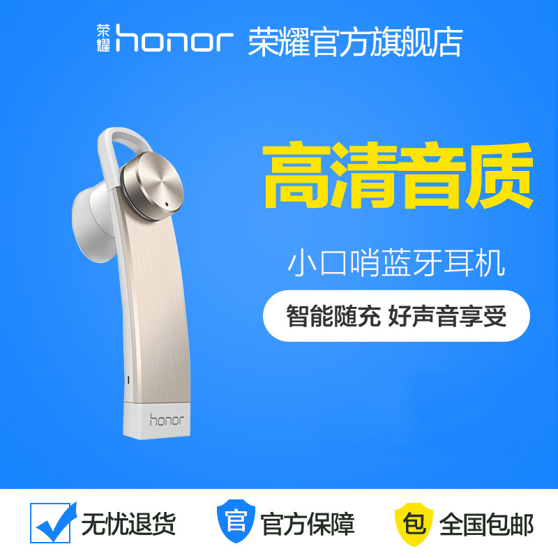 【包邮】华为honor/荣耀 小口哨蓝牙耳机AM07开车运动无线挂耳式产品展示图5