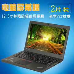 thinkpad联想X240 X250 X260电脑屏幕保护贴膜12.5寸X230I X240S