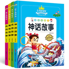 中国古代神话故事书儿童文学读本书籍成语故事注音版1-6年级789-10-12周岁少儿读物图书小学生课外书中华寓言故事传统民间故事正版