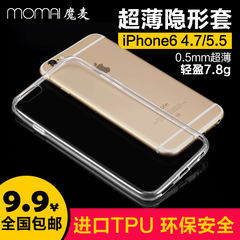 iphone6手机壳 苹果6 plus外壳 5.5保护套硅胶透明超薄手机套