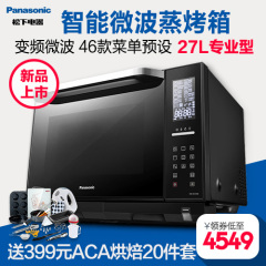 Panasonic/松下 NN-DS1000微波蒸烤箱炉家用多功能变频无转盘27L