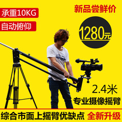 摄像小摇臂2.4米 摄影单反摄像机摇臂 5D3伸缩摄像单反俯仰小摇臂