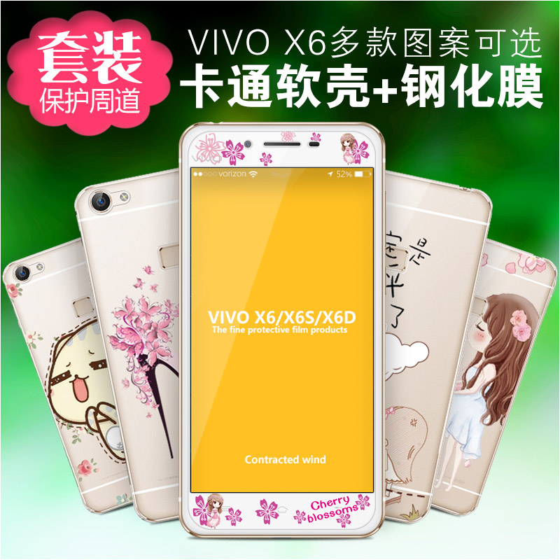 VIVOX6手机壳卡通X6D硅胶套全包防摔软壳TPU彩壳男女X6A配钢化膜产品展示图2