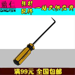 顶销 45度弯头锥 12A 2612 硒鼓拆解工具 加粉工具